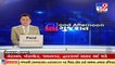 State HM Pradipsinh Jadeja chairs meeting over strike of medical teachers across Gujarat _ TV9News