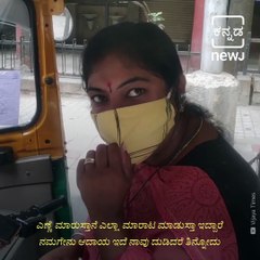Lady Auto Driver Gets Angry on Government