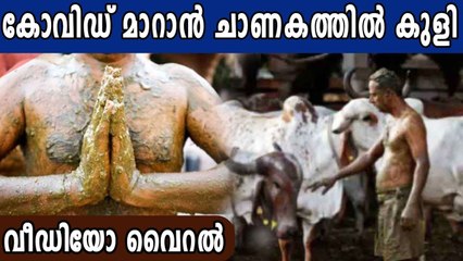 Should we laugh or cry': Akhilesh Yadav on use of cow dung in Covid-19 fight | Oneindia Malayalam