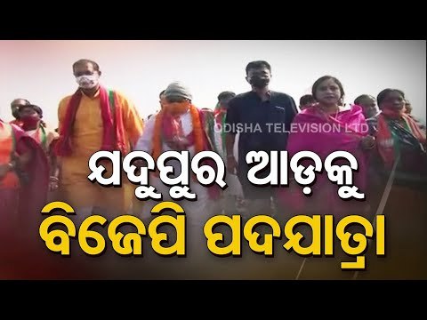 Odisha BJP Padyatra For Justice To Nayagarh Minor Girl