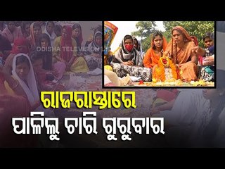 Protesting ANMs Perform ‘Last Manabasa’ On PMG Road