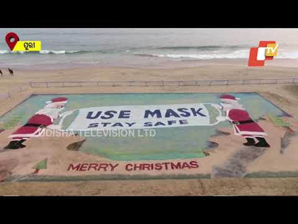 Giant 3-D Sand Art In Puri Sea Beach By Sudarsan Pattnaik On Christmas