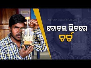 Merry Christmas | Ishwar Rao Makes Miniature Church Inside Bottle