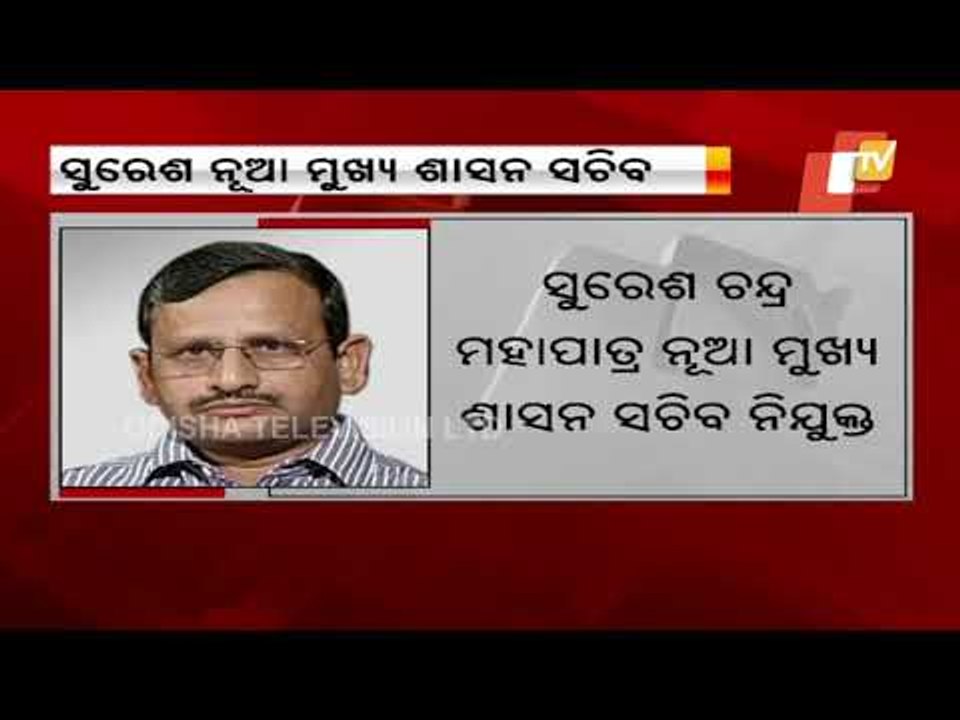 BREAKING- Senior IAS Officer Suresh Mohapatra Is New Chief Secretary Of Odisha