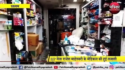 BJP नेता का ऑक्सीमीटर कालाबाज़ारी मामला : आरोपी के ठिकानों से जांच टीम ने जुटाए सबूत
