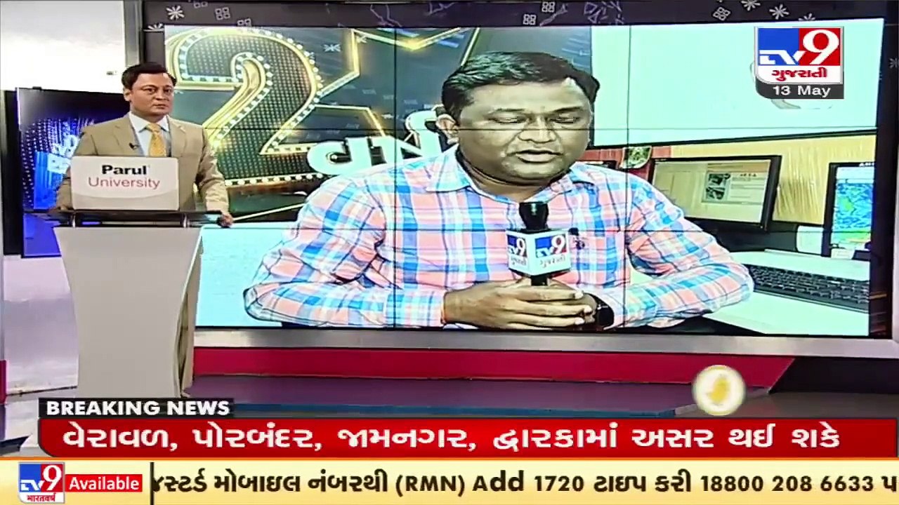 Tauktae cyclone likely to affect areas of Saurashtra-Kutch. Watch real time situation _ TV9News