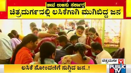 People Gather In Large Numbers At Chitradurga District Hospital For Covid Vaccine Registration