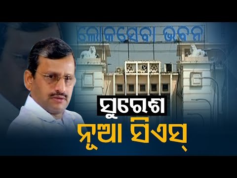 Suresh Mohapatra Appointed Odisha’s New Chief Secretary