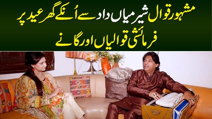 Famous Qawwal Sher Mian Dad Se Unke Ghar Eid Celebration - Qawwali Aur Ganay Bhi Sunaye