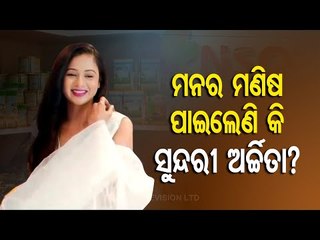 Actress Archita Sahu Inaugurates Super Market In Rourkela
