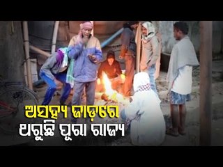 Cold Wave Sweeps Odisha, Mercury Drops In Kalahandi & Keonjhar