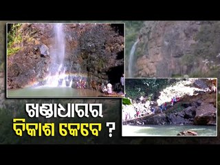 Potential Tourist Destination Khandadhar Waterfall In Keonjhar Reels Under Neglect