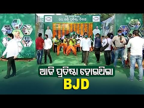 BJD Observes 24th Foundation Day, Naveen Patnaik To Address Party Workers Via VC
