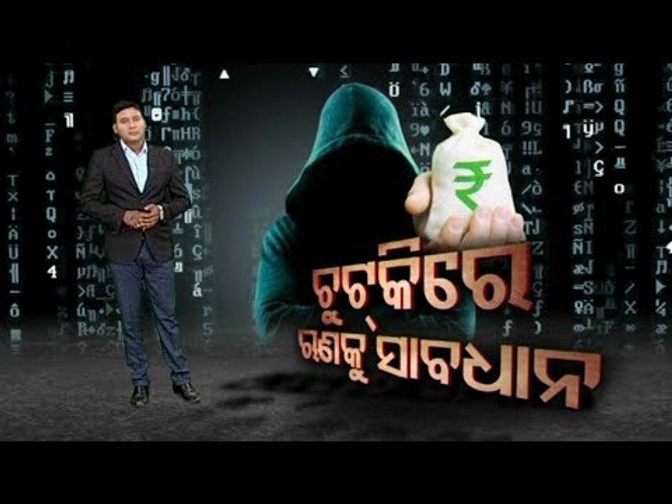 Khabar Jabar | RBI Cautions Against Loans Given...
