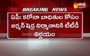 ఏపీ: కరోనా బాధితుల కోసం జర్మన్ షెడ్ల నిర్మాణానికి టీటీడీ నిర్ణయం