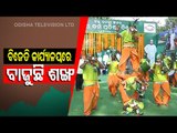 BJD 24th Foundation Day | Special Event At BJD Headquarters In Bhubaneswar