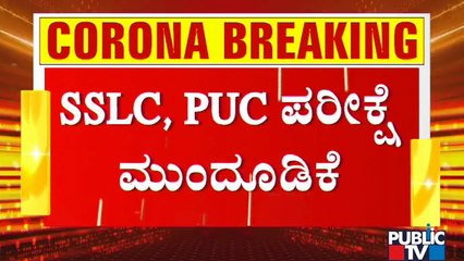 SSLC and 2nd PU Exams Postponed Until Next Order