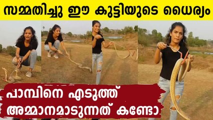 Fearless girl plays with Cobra snake: Viral Video