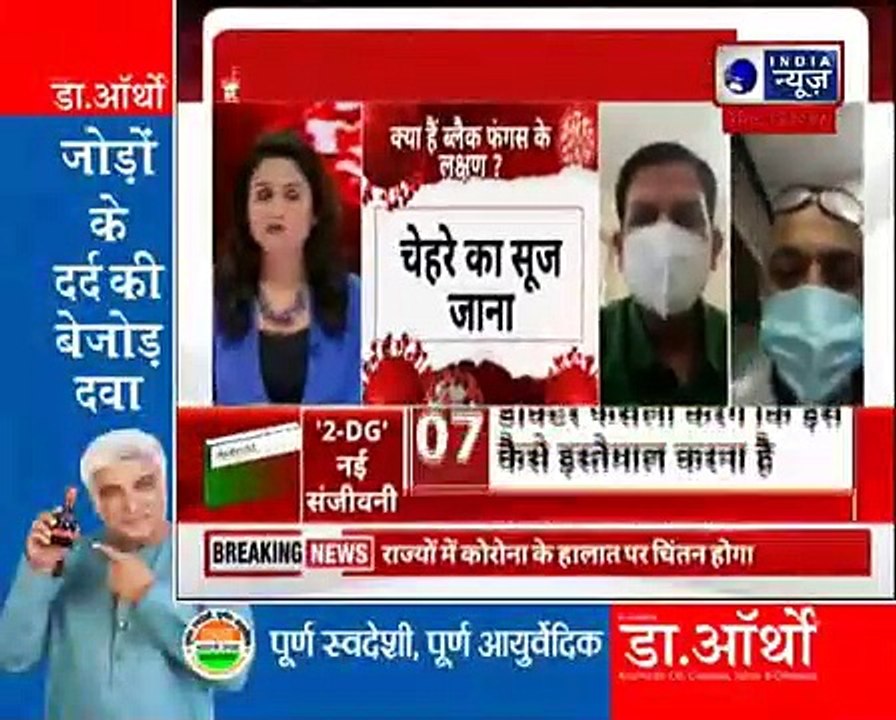 Black Fungus Steroid_कोविड को मात देने वाले लोग हो रहे ब्लैक फंगस के शिकार,ये हैं लक्षण,बचाव के उपाय