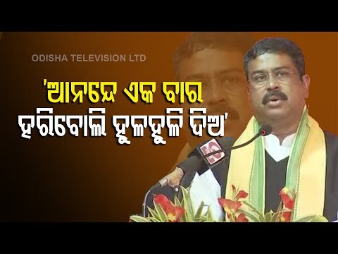 Dharmendra Pradhan Slams Odisha Govt For Misleading Central Scheme Beneficiaries