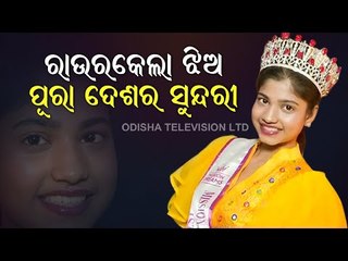 Rourkela Girl Becomes First Runners-Up In Miss India 2020 Contest