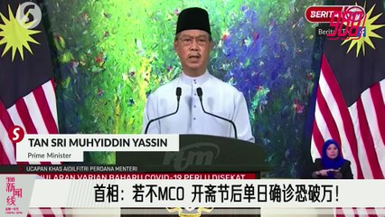 《988新闻线》：2021年05月13日