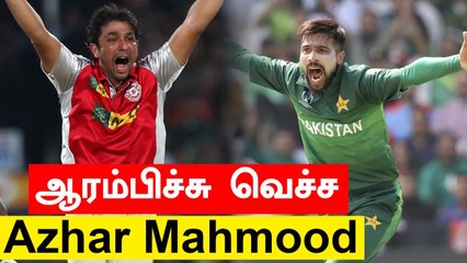 IPLக்குள் Azhar Mahmood வந்தது எப்படி? அதே வழியில் Mohammad Amir | OneIndia Tamil