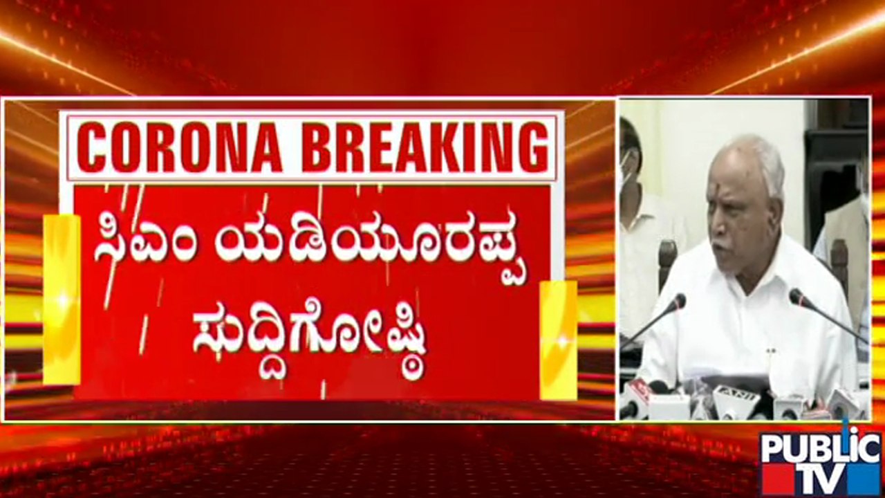 CM Yediyurappa Says Covid Cases Have Decreased...