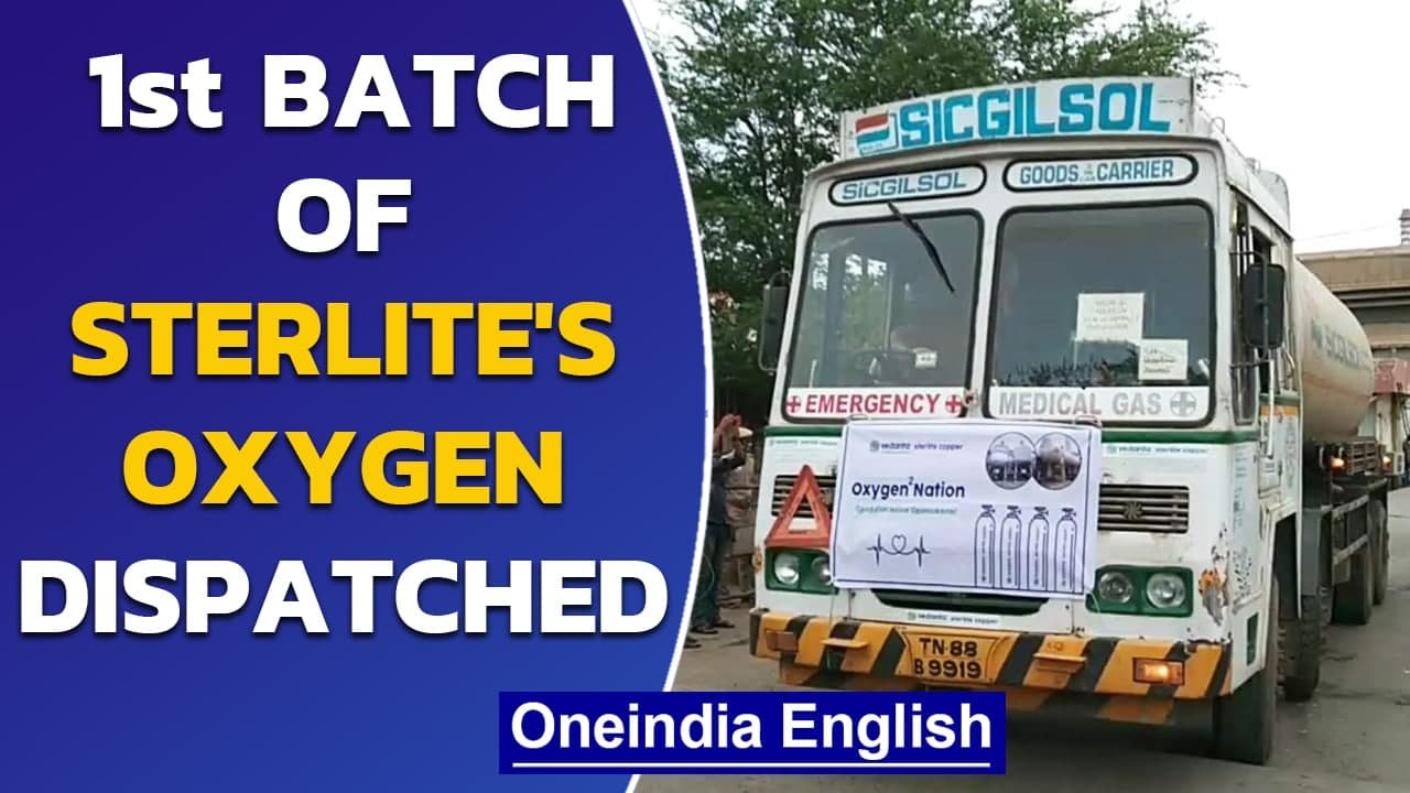 Sterlite dispatches first batch of medical oxygen after reopening | Oneindia News