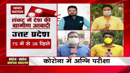 Lucknow: उत्तर प्रदेश के ग्रामीण इलाकों में गांव-गांव हो रही टेस्टिंग