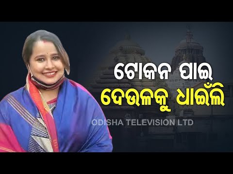 Residents Of Puri Express Pleasure After Darshan Of Lord Jagannath In Srimandir