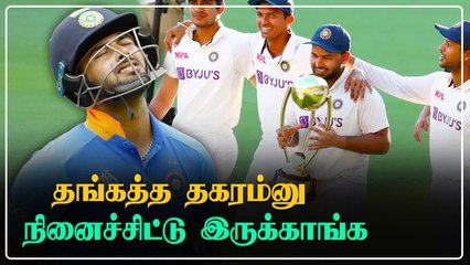 India Teamன் எதிர்காலத்தில் சிறந்த கேப்டனாக Rishabh Pant வருவார் - Sunil Gavaskar | Oneindia Tamil