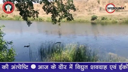 गंगा समेत अन्य नदियों में मिल रहीं लाशें खतरनाक संकेत