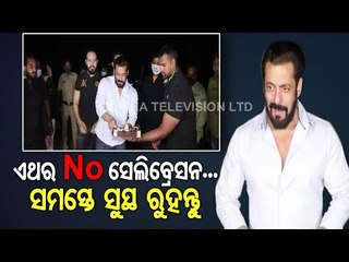 Salman Khan Celebrates Birthday In A Subdued Manner