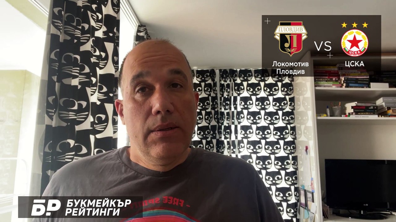 Локомотив Пловдив - ЦСКА ПРОГНОЗА от Ефбет лига на Ники Александров  Футболни прогнози 15.05.21
