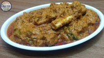 Mutton Badami Korma | Badami Gosht Korma | Badami Mutton Recipe | Ramzan Special Recipe 2021