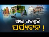 Tourist Spots In Odisha Await Visitors-OTV Report On Diminishing Footfall