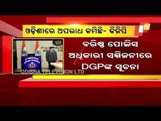 Odisha DGP Abhay Addresses Senior Police Official Meet, Says Crime Decreased In State