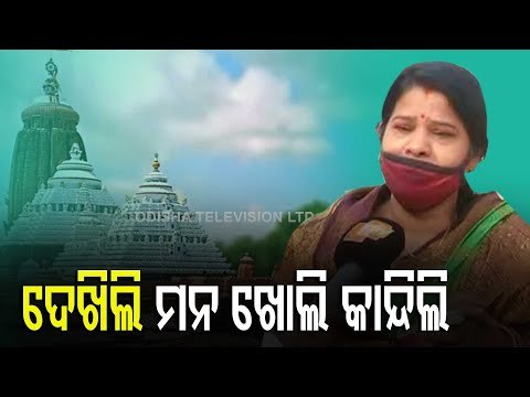 Puri Srimandir Reopens | Devotees Turn Emotional After Having Lord Jagannath's Darshan