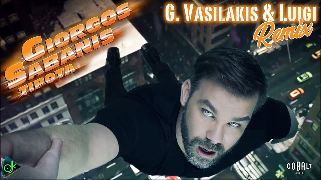 Γιώργος Σαμπάνης - Τίποτα (G. Vasilakis & Luigi Remix)
