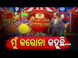 WATCH Special Episode Of The Great Odisha Political Circus