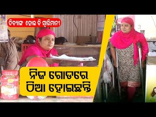 Bhubaneswar Kafe Khushi | Specially Abled Girl Sets Example For All