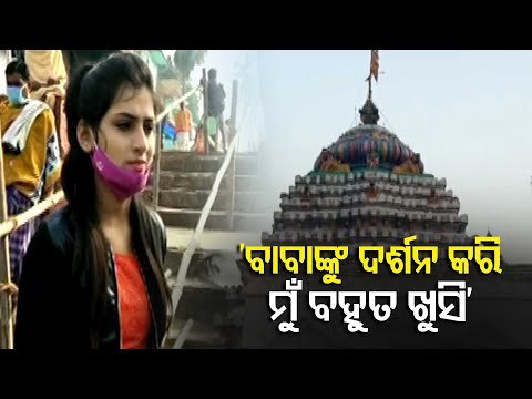 Live From Lingaraj Temple & Akhandalamani Temple In Odisha