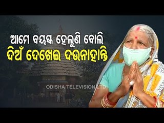 Here's How Devotees React Outside Lingaraj Temple In Bhubaneswar