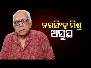 BREAKING | Congress MLA Narasingha Mishra Faints During A Rally