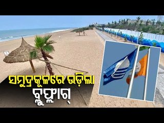 Blue Flag To Be Hoisted At Golden Beach Puri Today