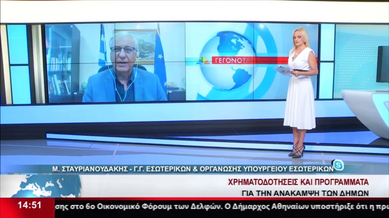 Ο Γ. Γ. εσωτερικών και οργάνωσης του Υπ, Εσωτερ...
