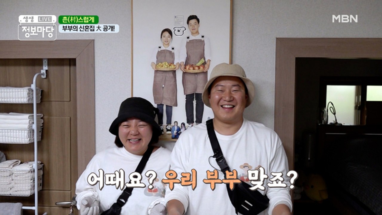 젊은 부부가 농사짓는 이유는?