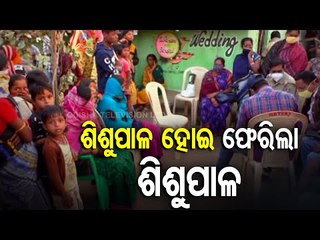 Bid To Marry Minor Girl In Titilagarh Foiled, Groom Returns Home Empty Handed