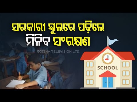 Quota For Govt School Students In Medical & Engineering Courses